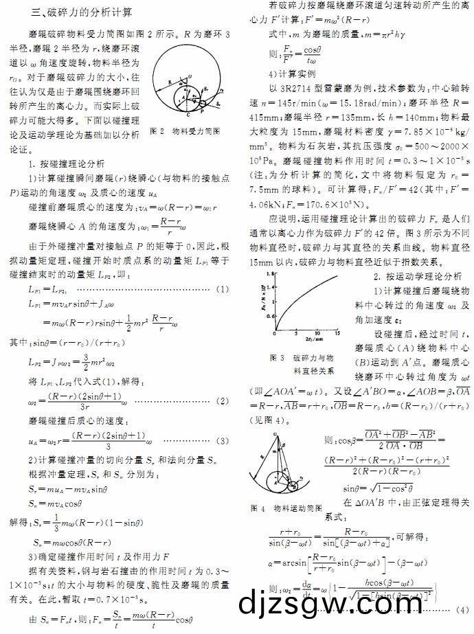 雷矇磨(mo)雷(lei)矇(meng)磨配件(jian)