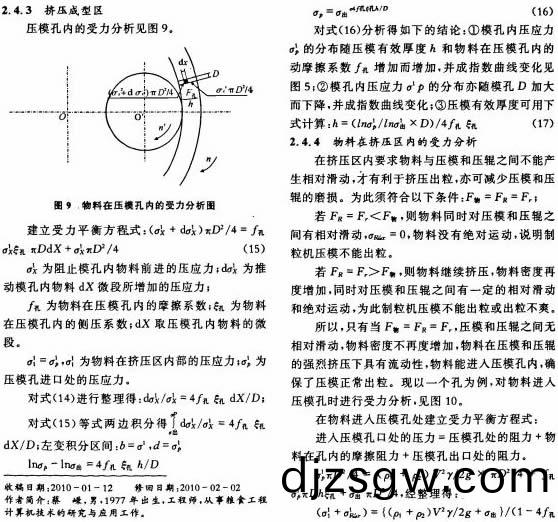 顆(ke)粒機(ji),稭(jie)稈壓(ya)塊機,飼料顆(ke)粒機(ji)