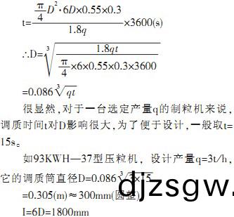 顆粒機(ji),稭(jie)稈壓(ya)塊(kuai)機,飼料顆(ke)粒(li)機,稭稈顆(ke)粒(li)機