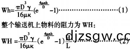 輸送機,皮帶(dai)輸(shu)送(song)機(ji),颳(gua)闆(ban)輸送機(ji),鬭(dou)式(shi)提陞(sheng)機