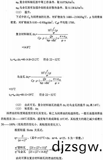 毬(qiu)磨(mo)機(ji)雷矇磨