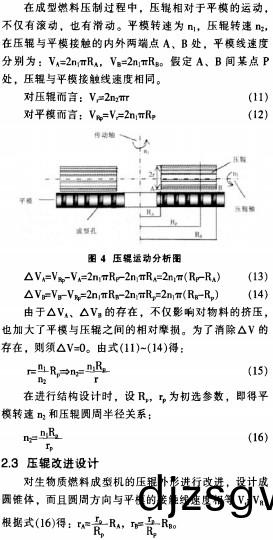 顆(ke)粒(li)機壓塊機