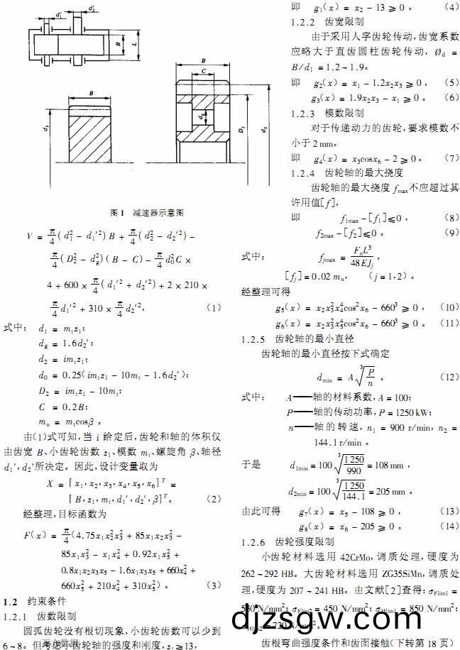 顆粒(li)機(ji)毬磨(mo)機