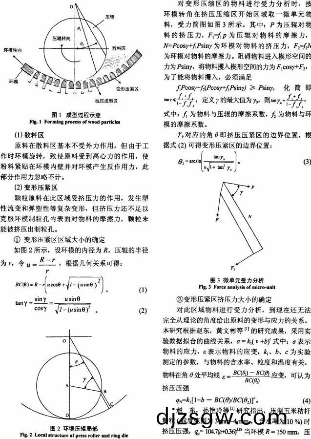 木屑(xie)顆(ke)粒機(ji)稭稈(gan)壓塊(kuai)機