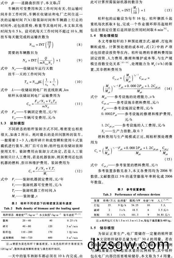 顆(ke)粒(li)機(ji)稭(jie)稈(gan)壓(ya)塊機(ji)