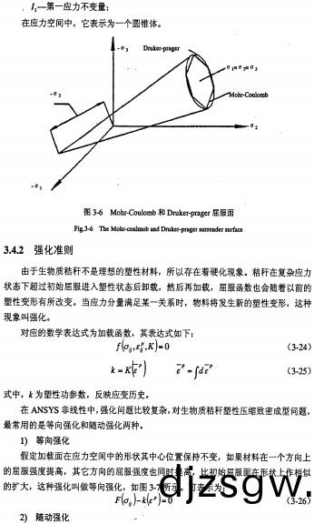 顆(ke)粒機稭(jie)稈(gan)壓(ya)塊(kuai)機