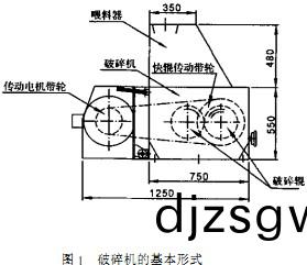 顆粒機破(po)碎(sui)機(ji)