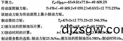 顆(ke)粒機皮(pi)帶輸送機(ji)