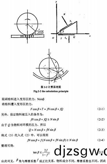 顆(ke)粒(li)機(ji)稭稈壓(ya)塊(kuai)機