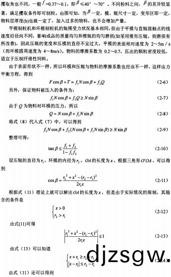 顆(ke)粒機(ji)稭稈(gan)壓(ya)塊(kuai)機(ji)