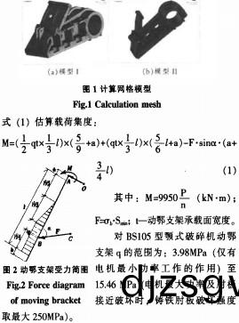 顎式(shi)破(po)碎(sui)機(ji)