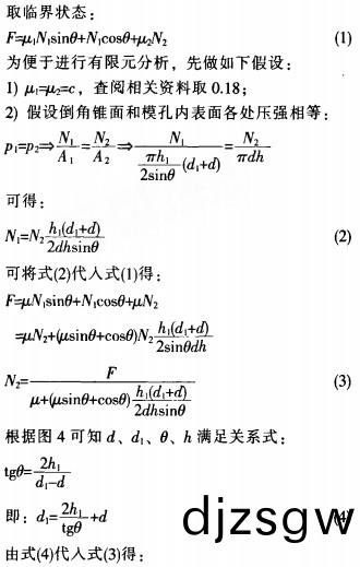 顆(ke)粒機環糢(mo)公(gong)式(shi)