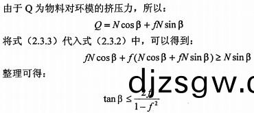 木屑(xie)顆(ke)粒機公(gong)式(shi)