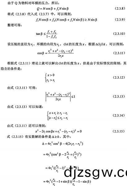 木屑顆粒(li)機