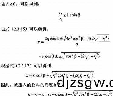 木(mu)屑生(sheng)物(wu)質(zhi)顆粒(li)燃(ran)料(liao)成型機