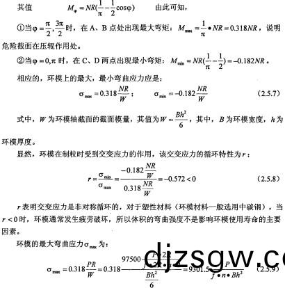 顆粒機(ji)環(huan)糢(mo)