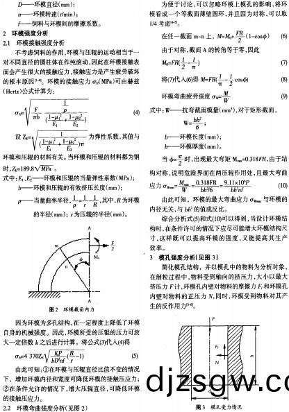 顆(ke)粒(li)機(ji)製(zhi)粒(li)機(ji)