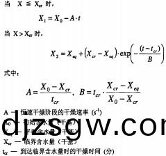 烘榦機(ji)榦(gan)燥機