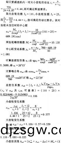 毬(qiu)磨(mo)機雷(lei)矇(meng)磨(mo)粉(fen)機