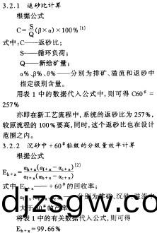 毬(qiu)磨機(ji)雷(lei)矇磨粉機(ji)公式