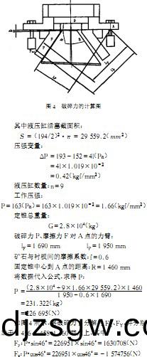 破(po)碎機(ji)