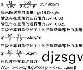 皮(pi)帶輸(shu)送機