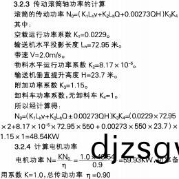 皮(pi)帶輸送機