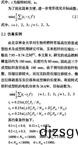 稭(jie)稈壓(ya)塊(kuai)機