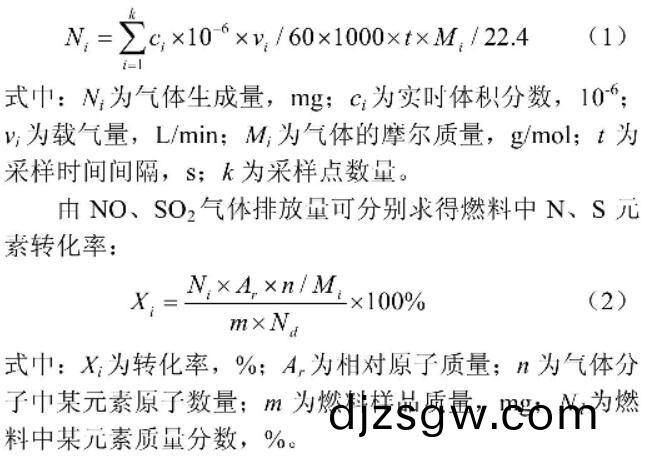 shengwuzhiranliao