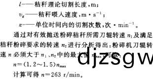稭稈粉碎機(ji) 稭稈粉(fen)碎機